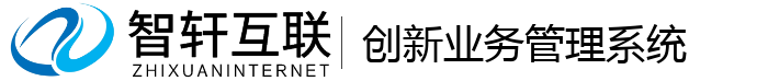创新业务管理系统